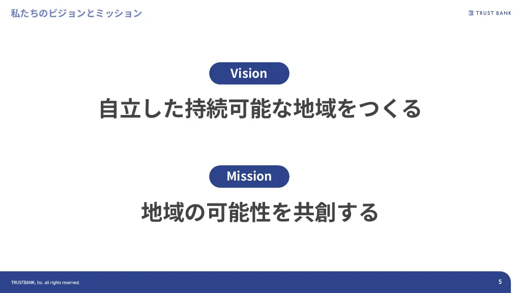 株式会社トラストバンク_採用ピッチ資料