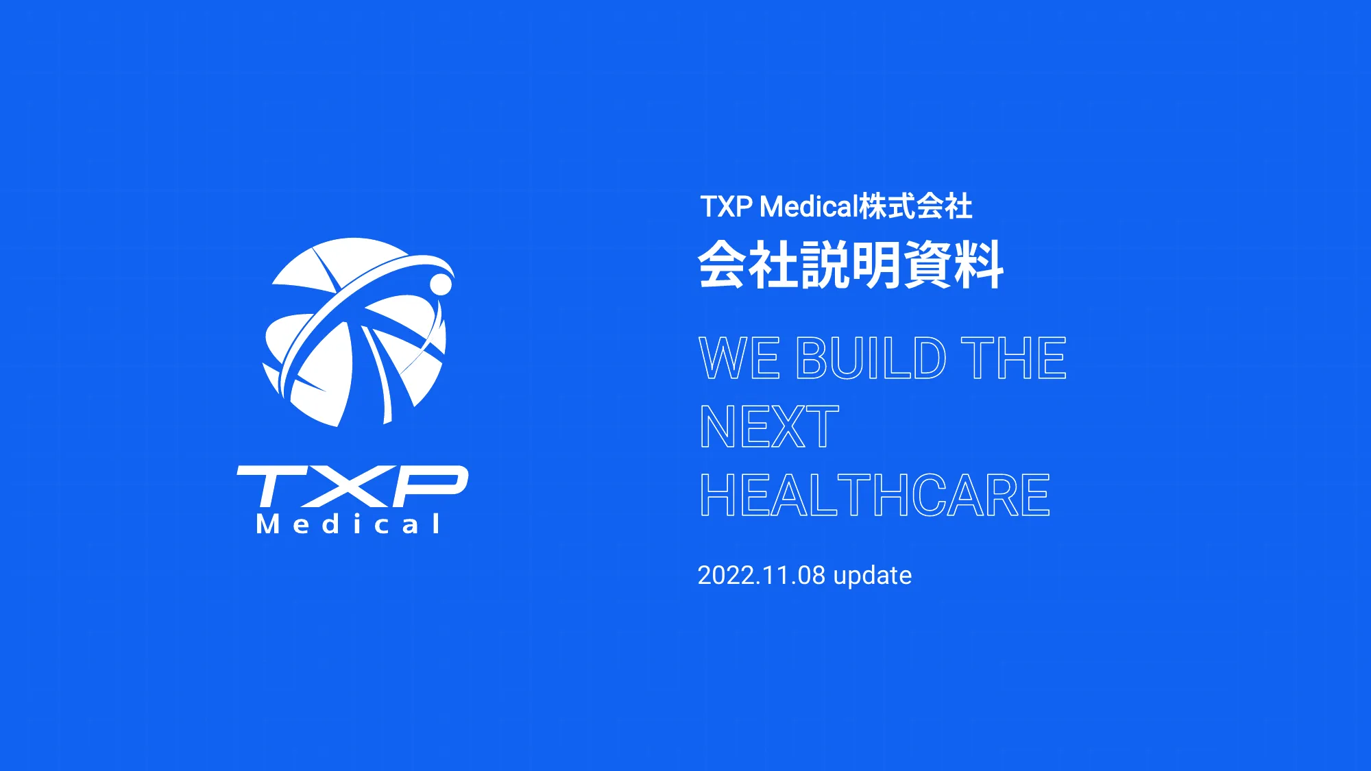 TXP Medical株式会社 会社紹介資料