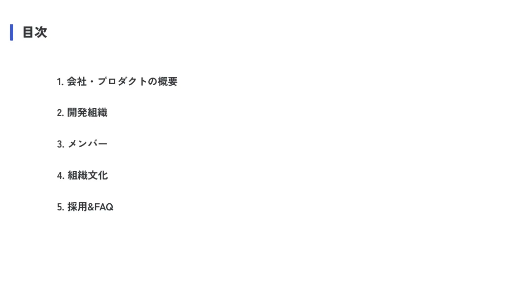 Ubieソフトウェアエンジニア紹介資料