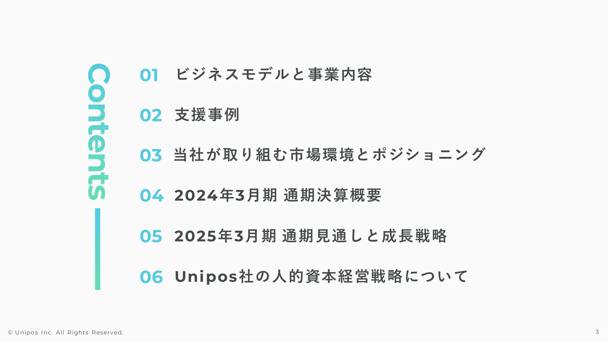 2024年3月期通期決算説明資料｜Unipos株式会社