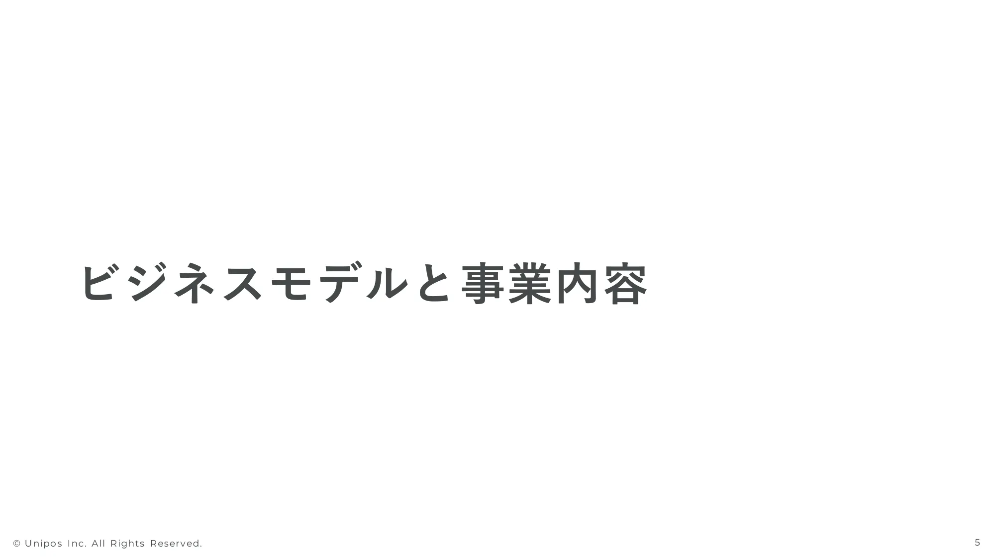 2024年3月期通期決算説明資料｜Unipos株式会社