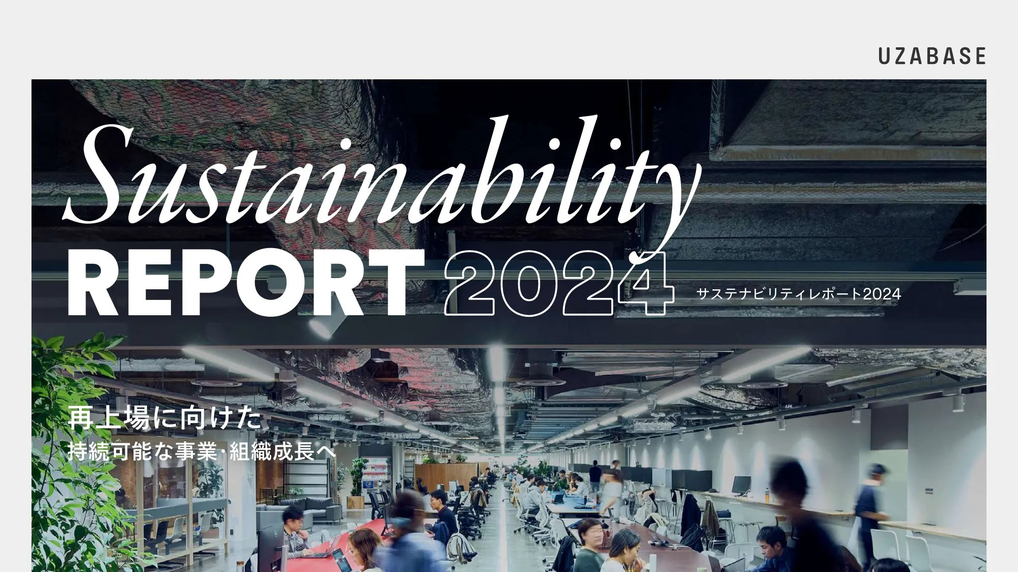 Uzabase Sustainability Report 2024