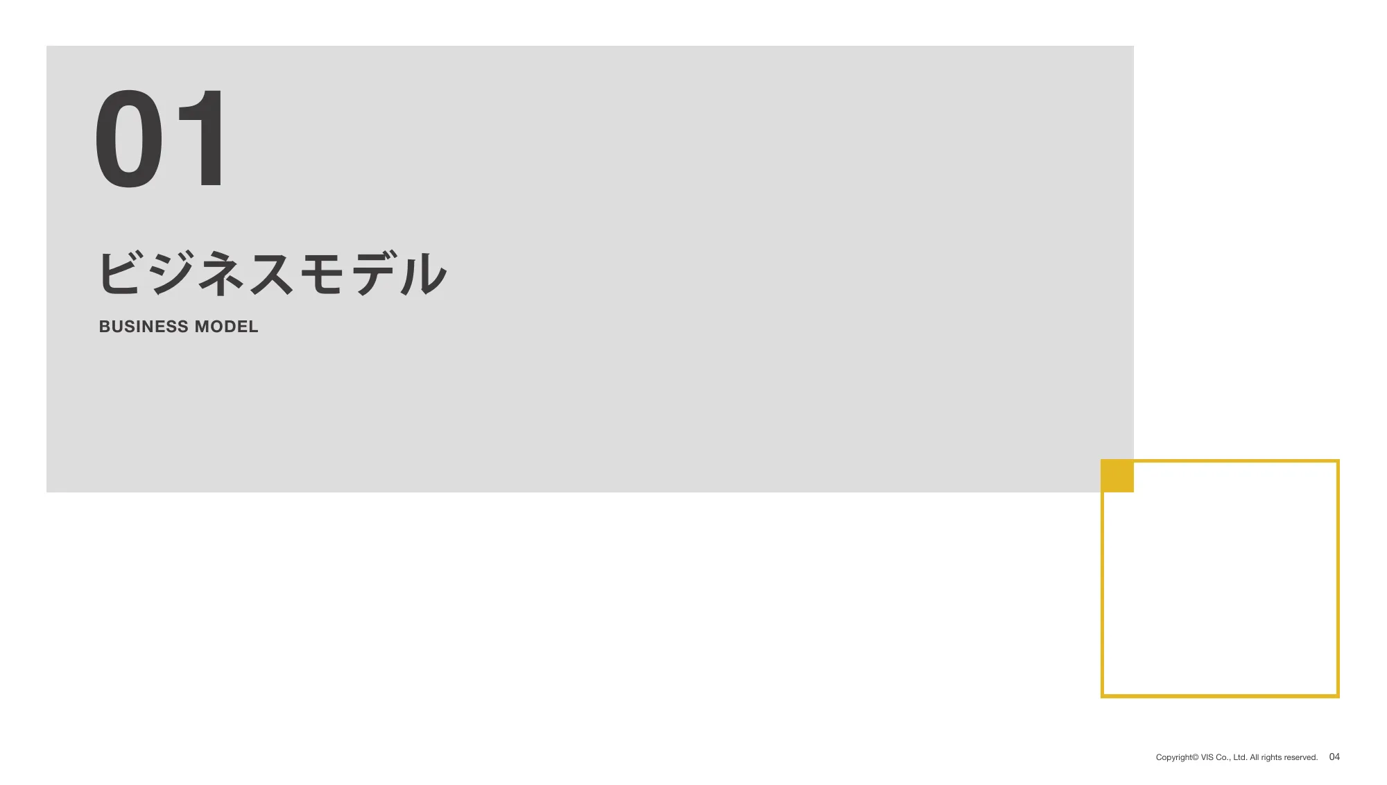 2025年 3月期 第2四半期(中間期) 決算説明資料｜株式会社ヴィス