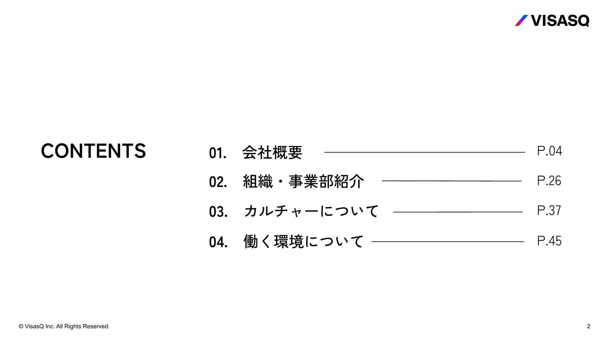 VISASQ 採用ご紹介資料