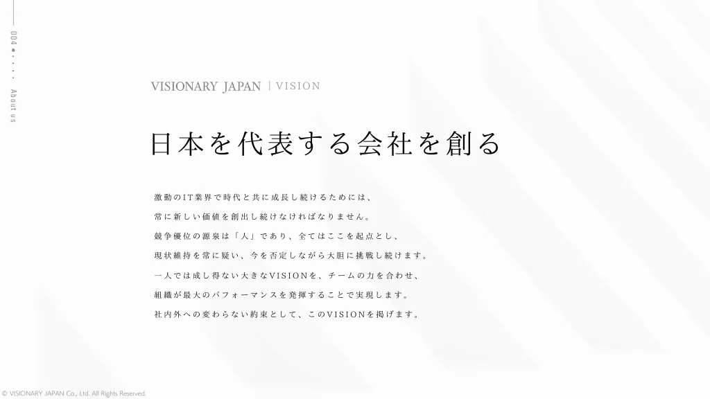 VISIONARYJAPAN_Engineer_recruitbook