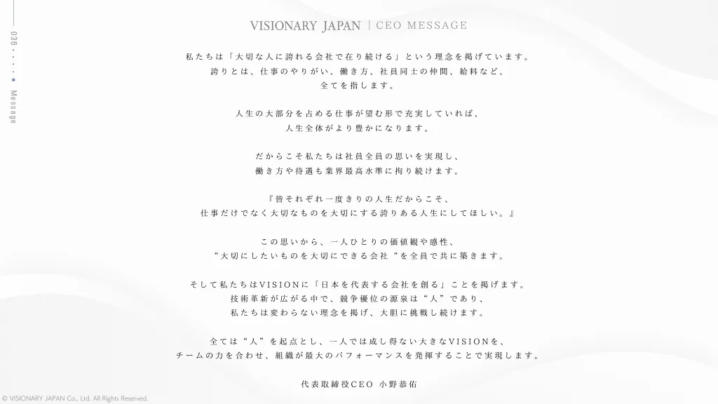 VISIONARYJAPAN_Engineer_recruitbook