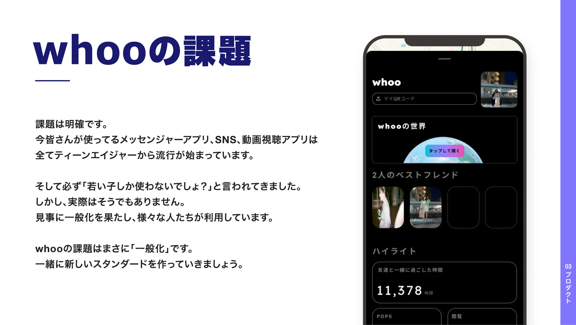 株式会社LinQ whoo カルチャーデック