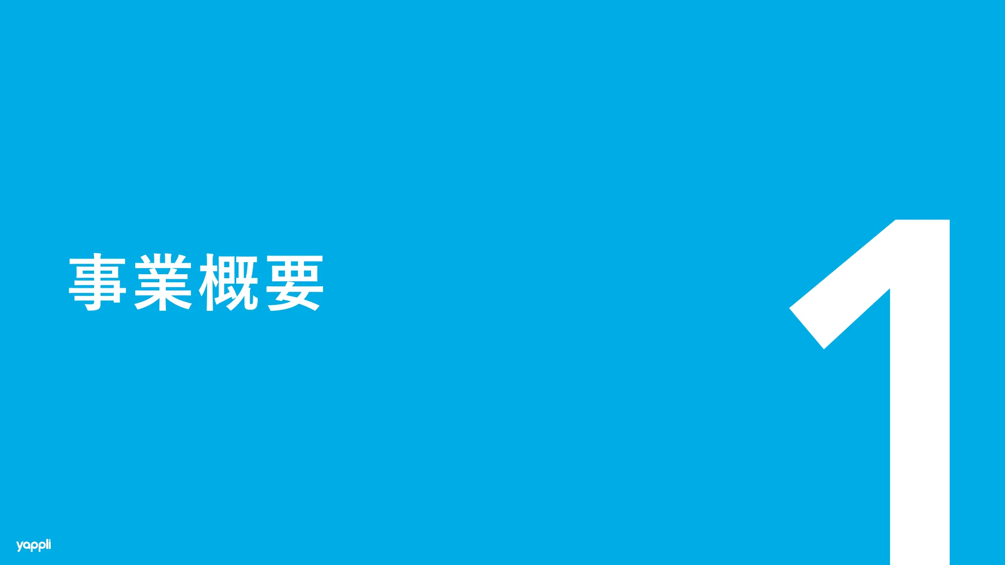 2024年12月期 第2四半期決算 決算説明資料｜株式会社ヤプリ