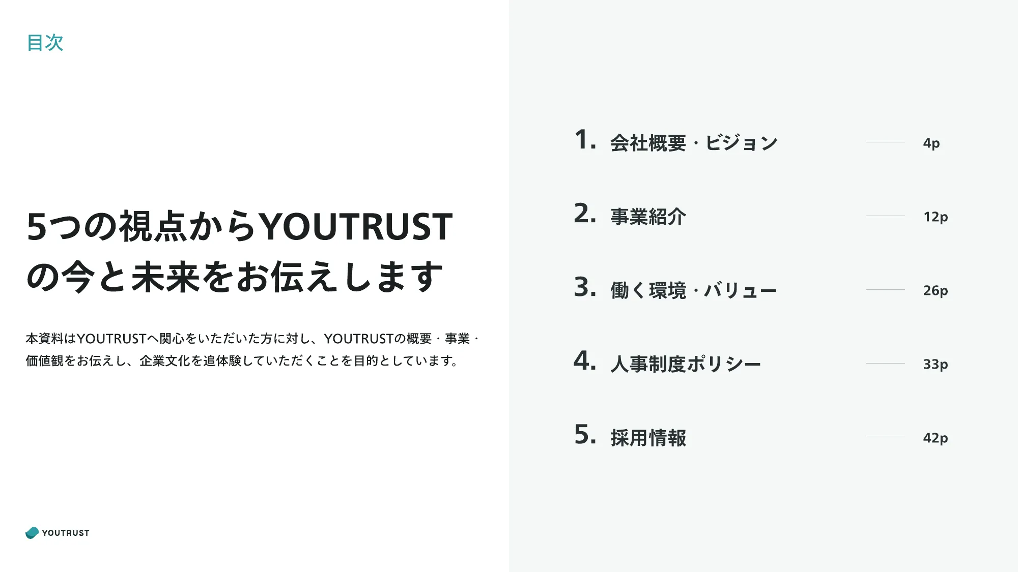 CompanyDeck｜株式会社YOUTRUST