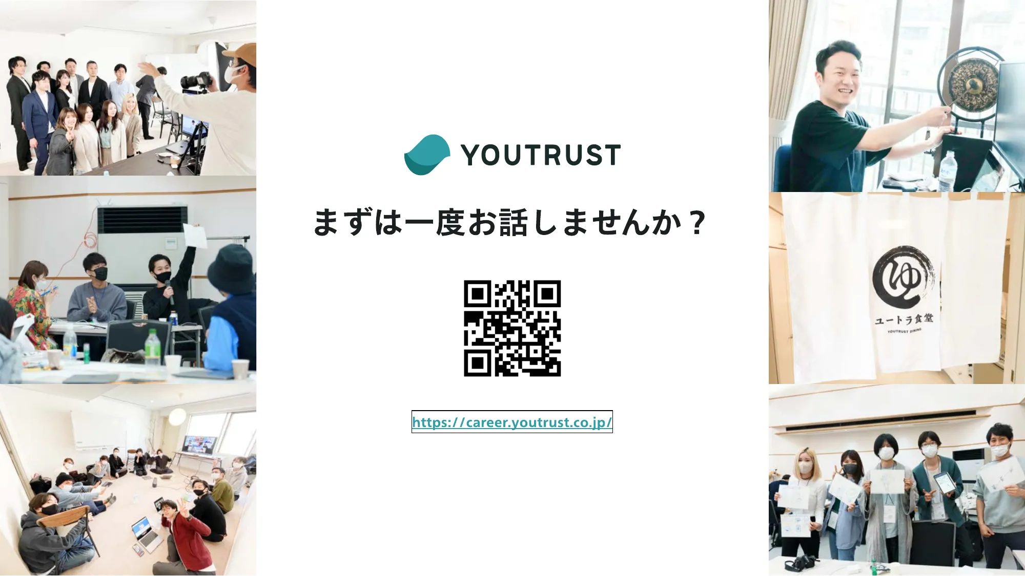 CompanyDeck｜株式会社YOUTRUST