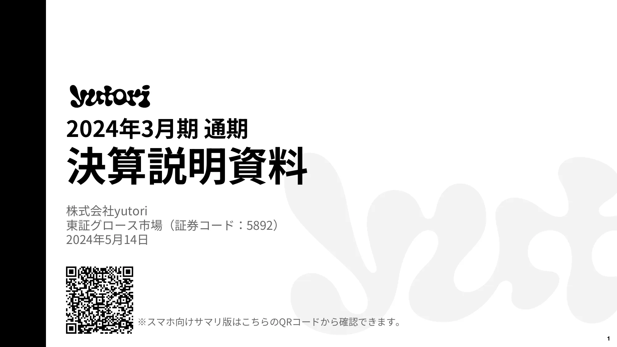 2024年3月期 通期決算説明資料｜株式会社yutori