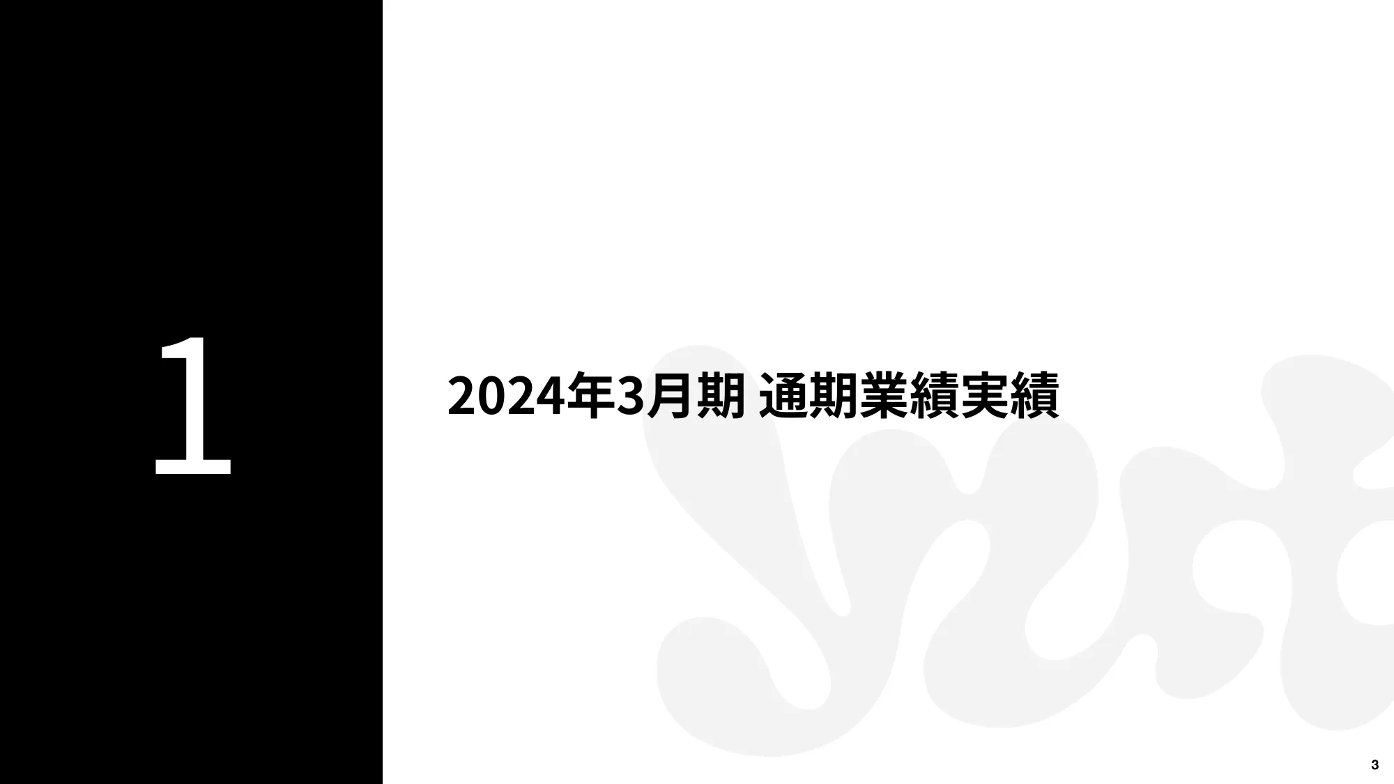 2024年3月期 通期決算説明資料｜株式会社yutori