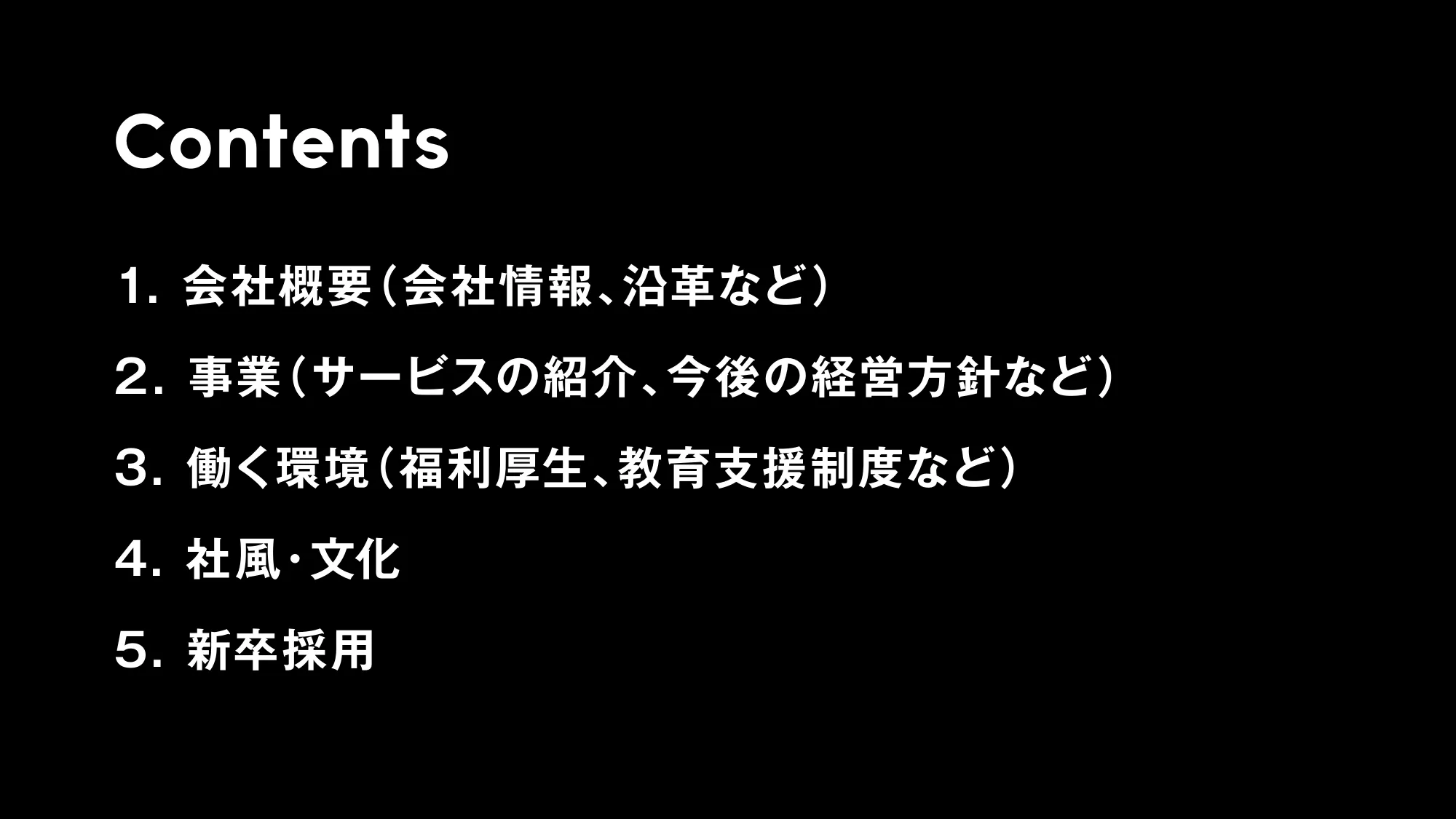 2025新卒開発部門(エンジニア・デザイナー)_ZOZO会社説明資料