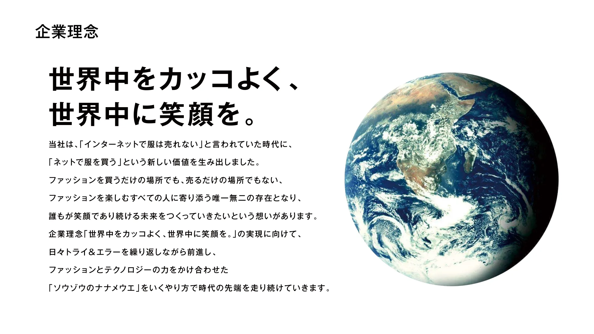 2025新卒開発部門(エンジニア・デザイナー)_ZOZO会社説明資料